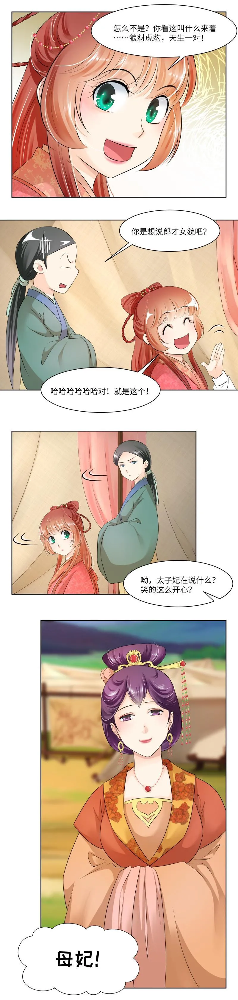 第61话 第3页