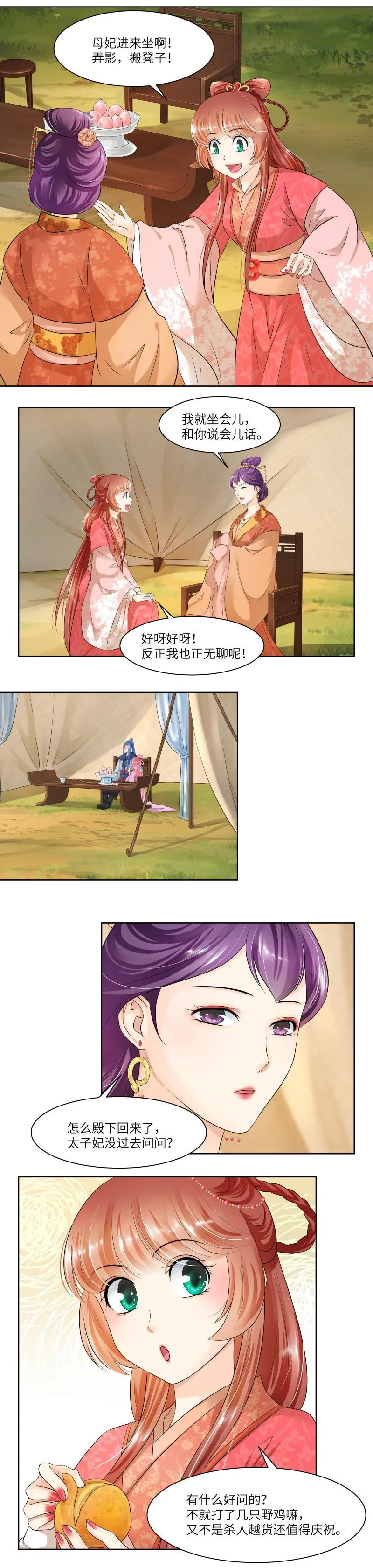第61话 第4页