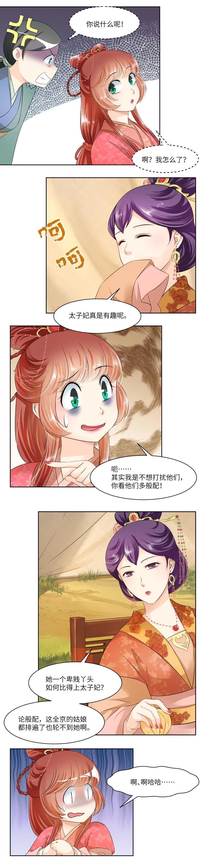 第61话 第5页