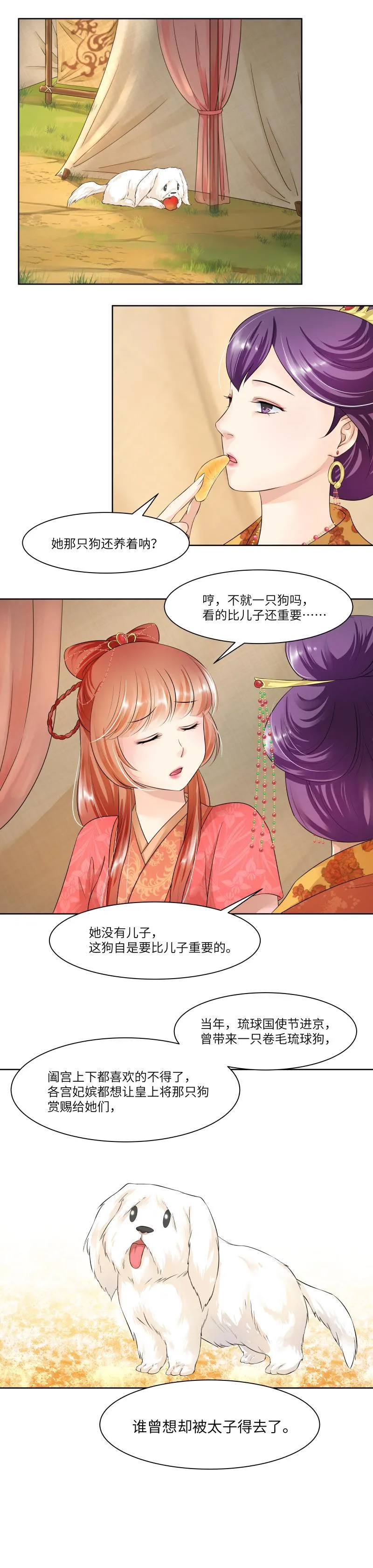 第61话 第6页