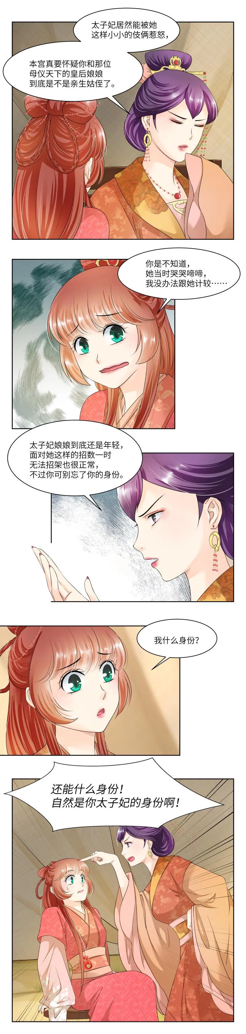 第62话 第3页