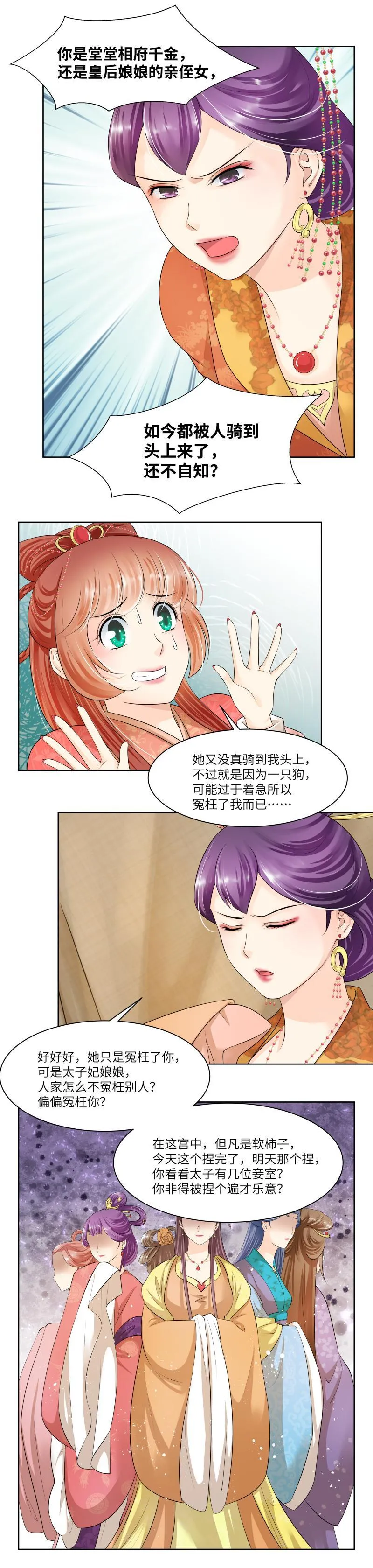 第62话 第4页