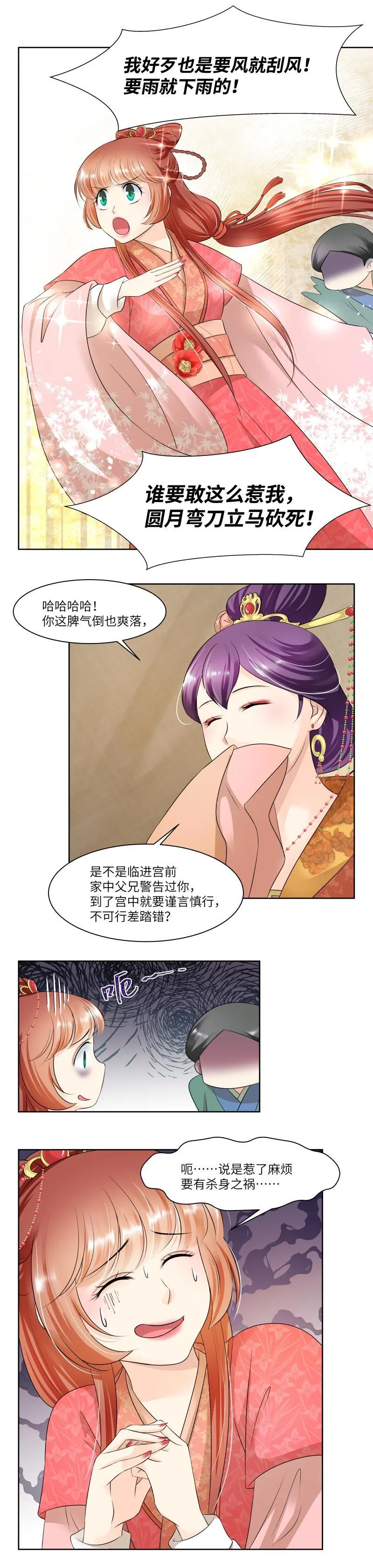 第62话 第6页