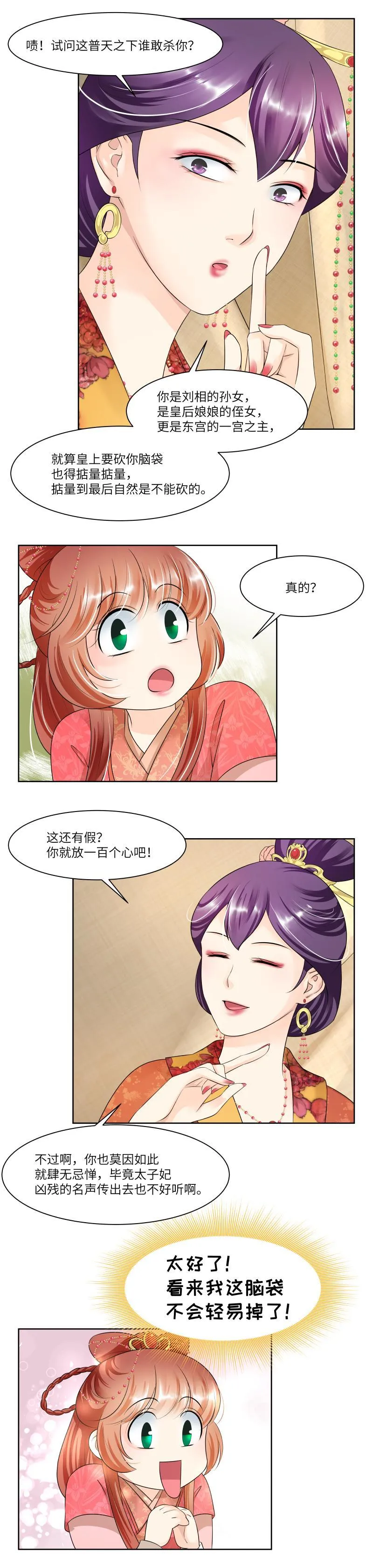 第62话 第7页