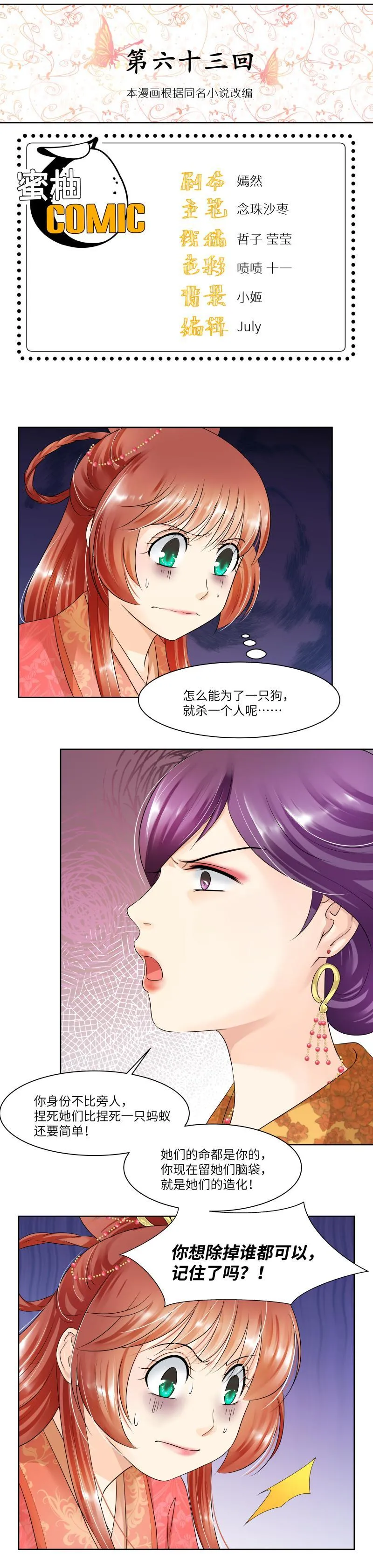 第63话 第1页