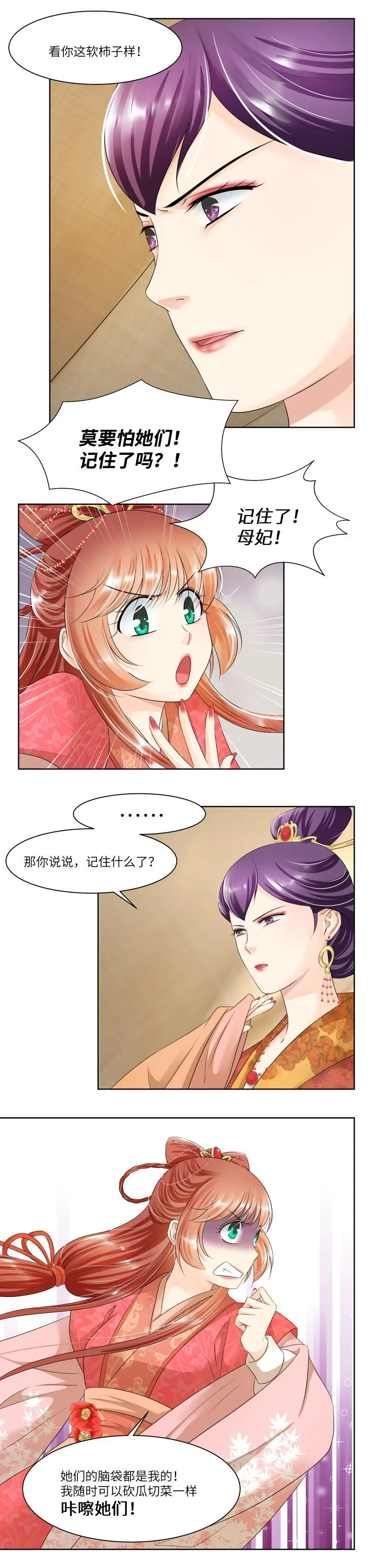 第63话 第2页