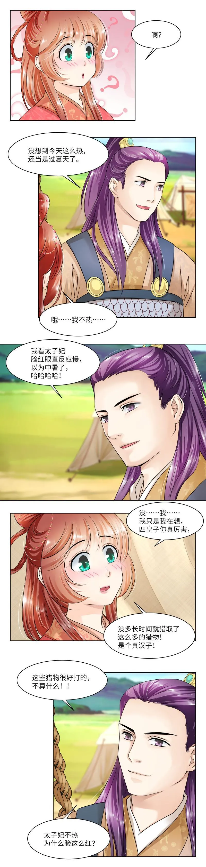 第64话 第2页
