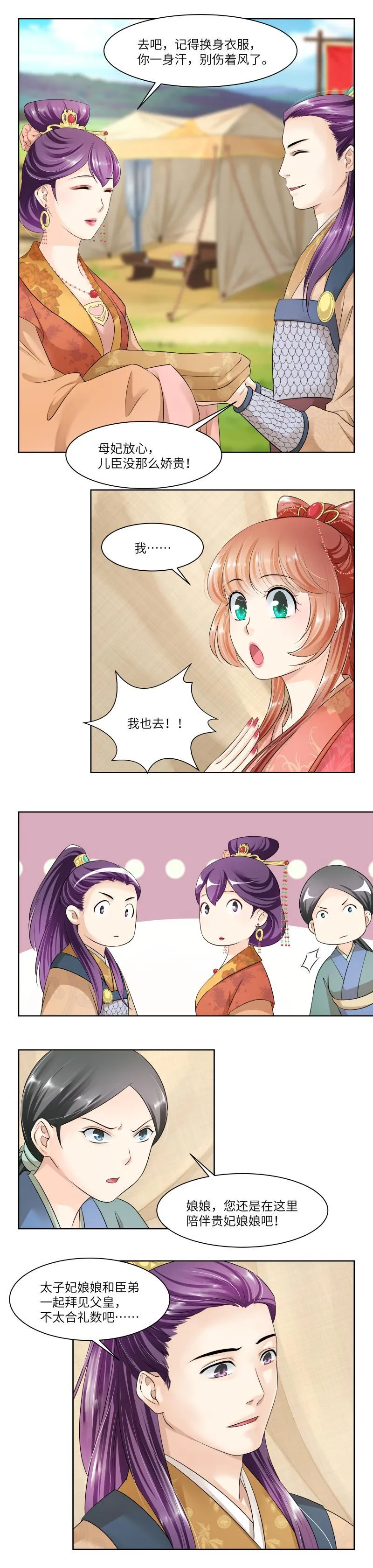 第64话 第4页