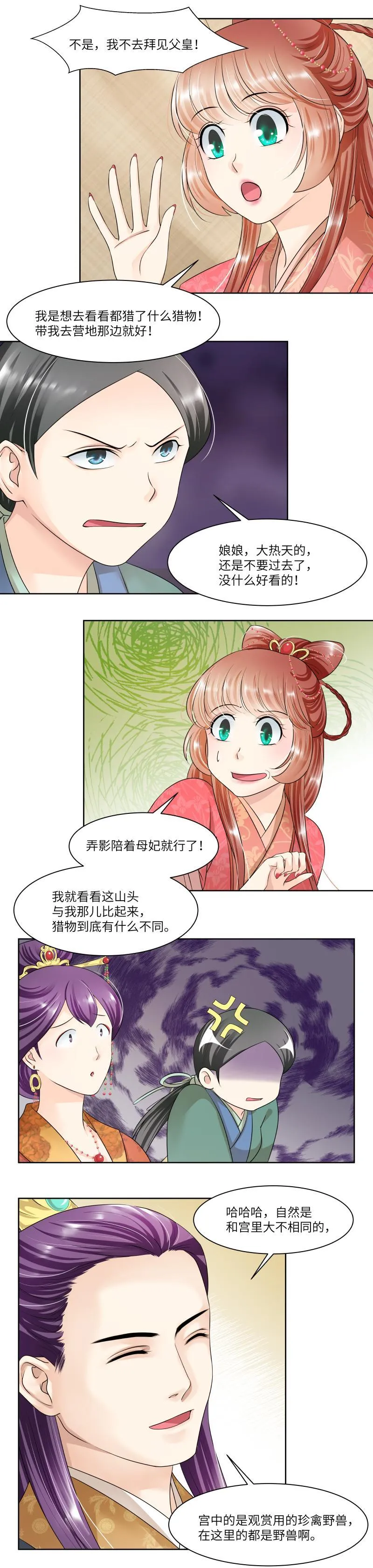 第64话 第5页