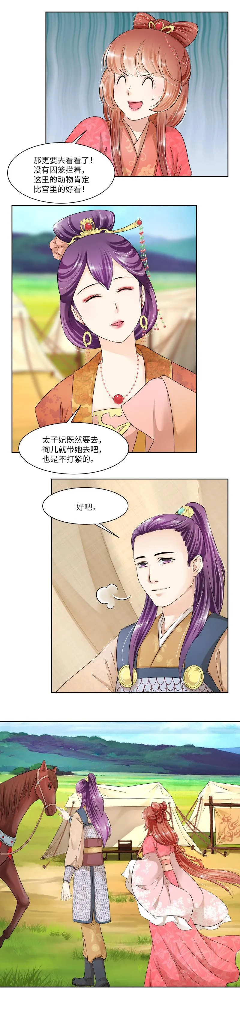 第64话 第6页