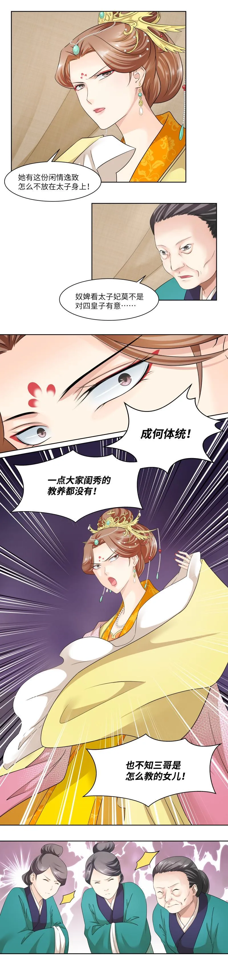 第65话 第2页