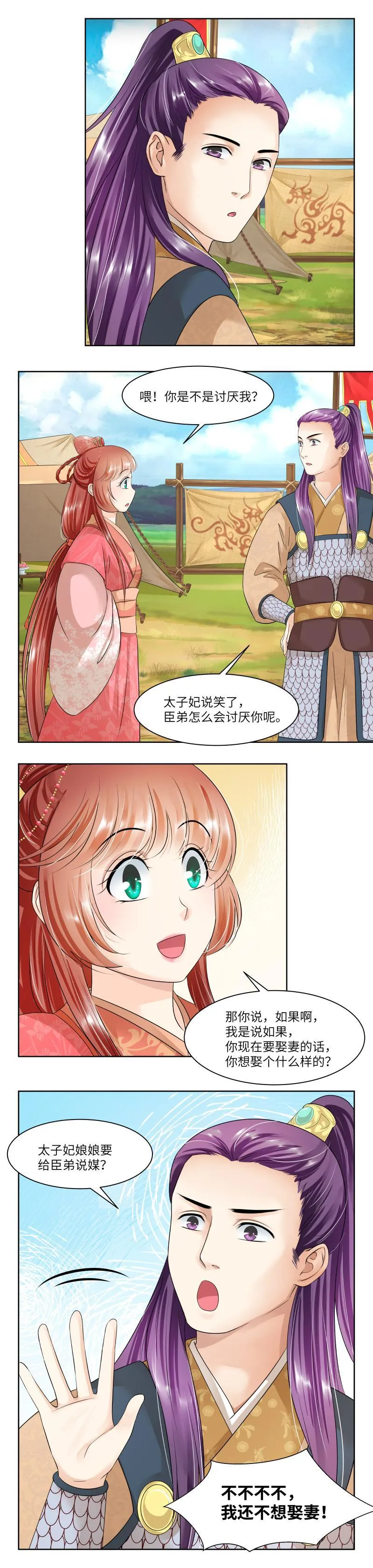 第65话 第5页