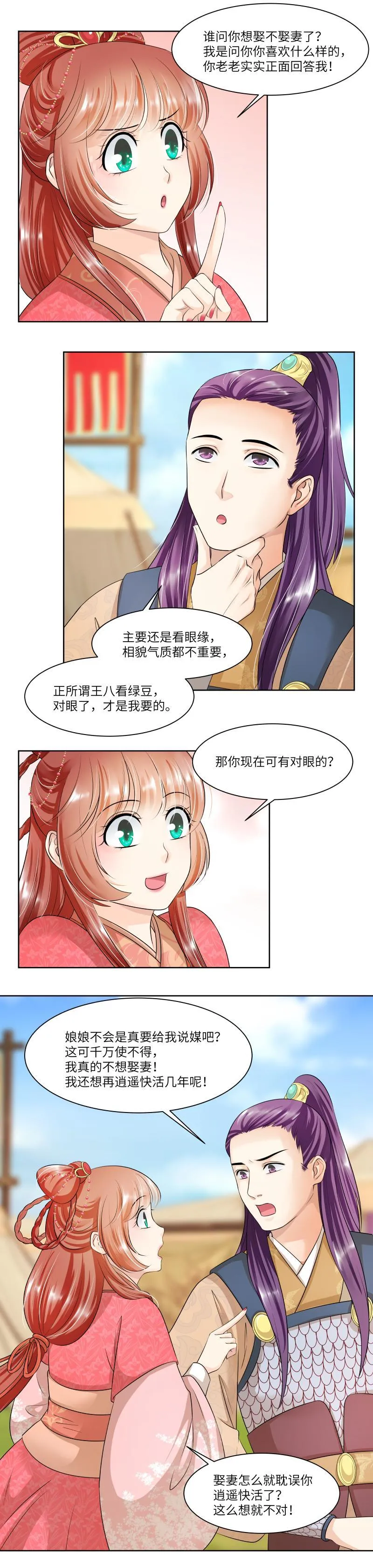 第65话 第6页