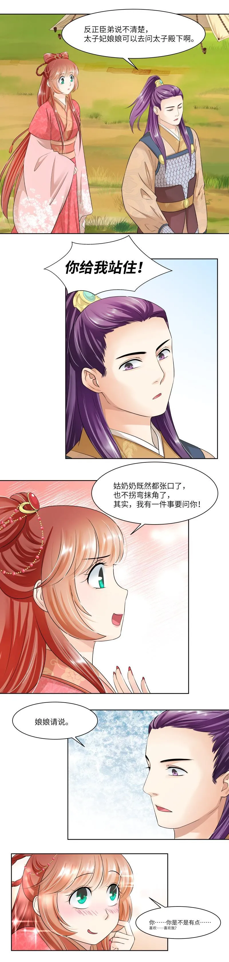 第65话 第7页