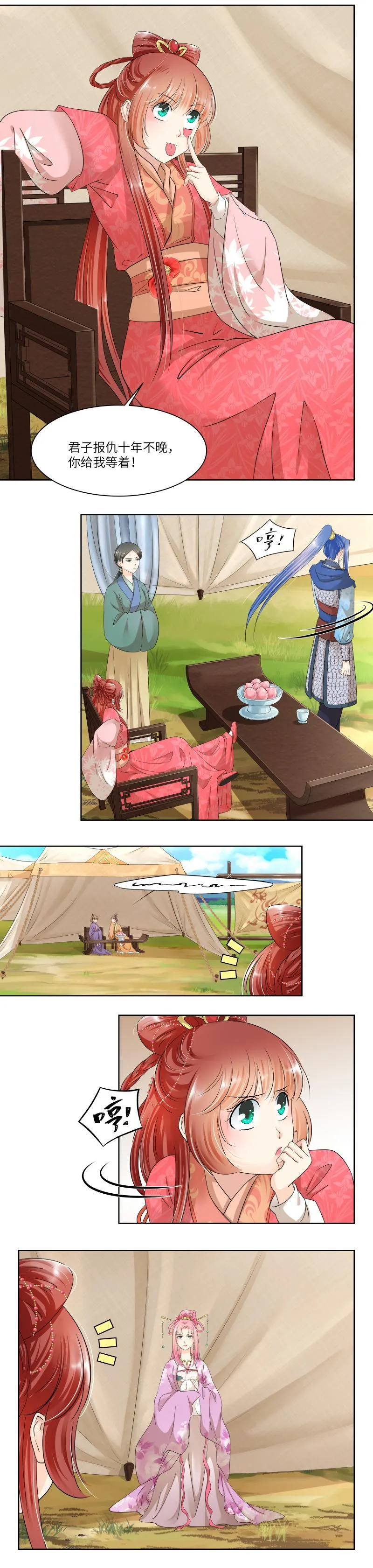 第67话 第4页
