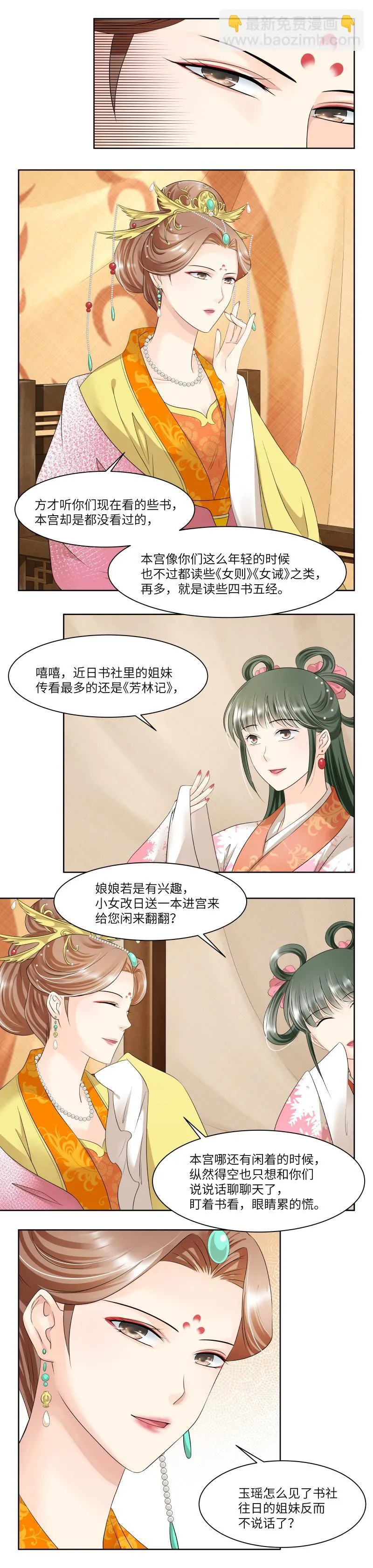 第68话 第3页