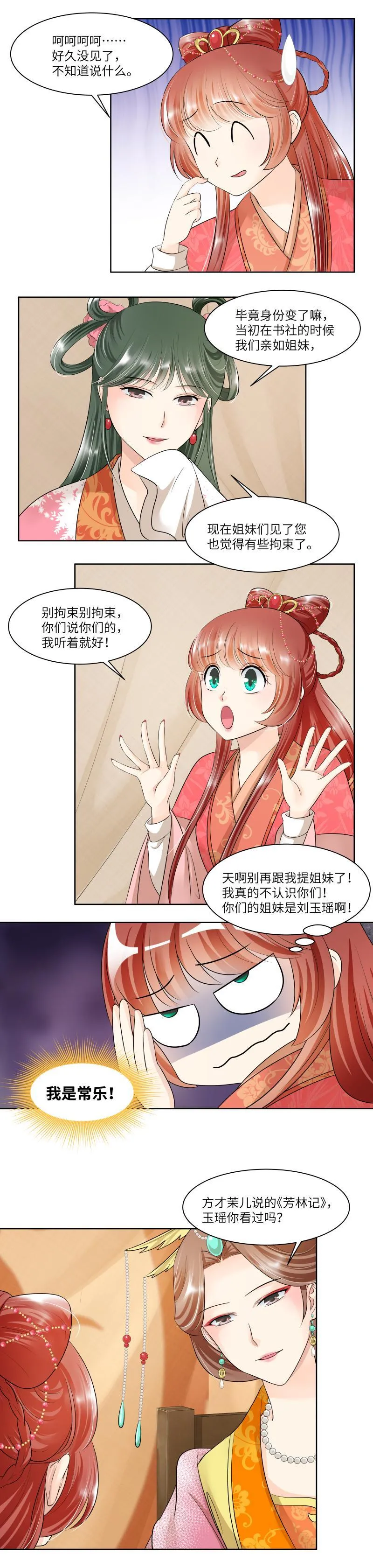 第68话 第4页