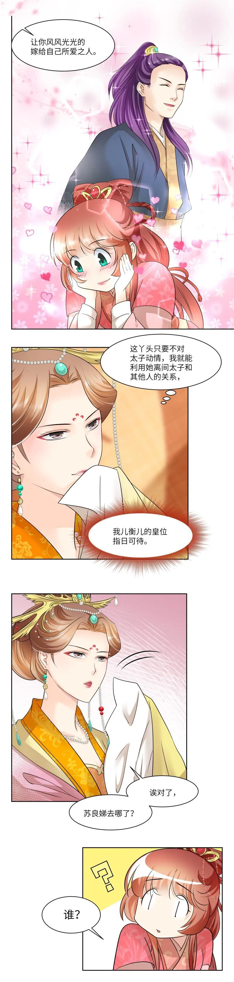 第70话 第7页