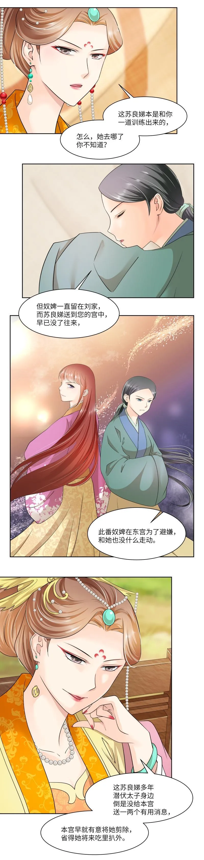 第71话 第2页
