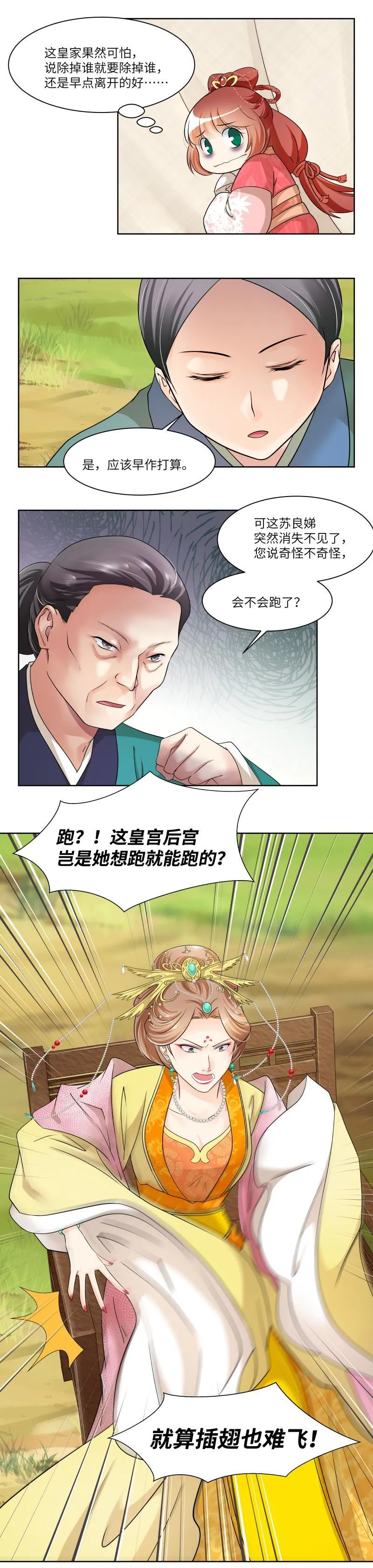 第71话 第3页