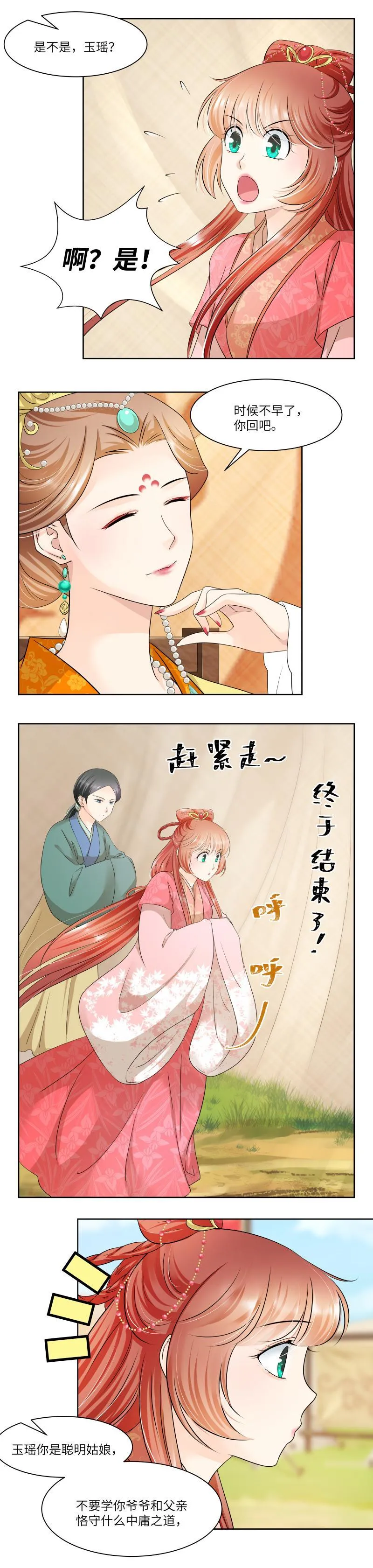 第71话 第5页