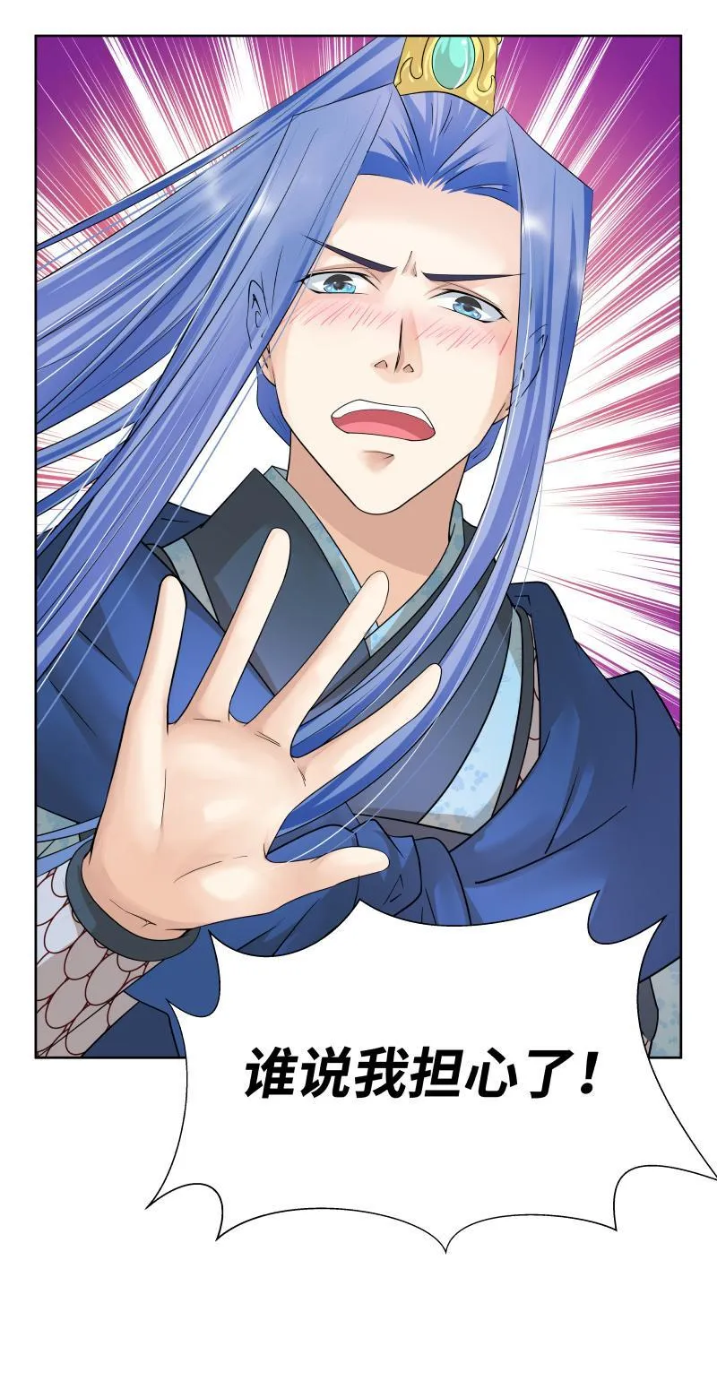 第77话 第9页