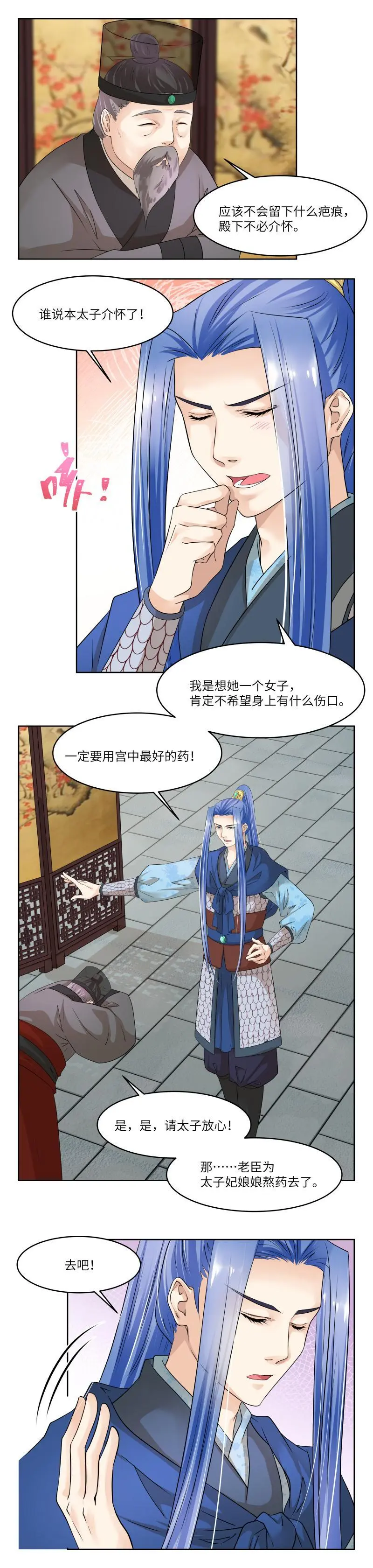 第78话 第2页