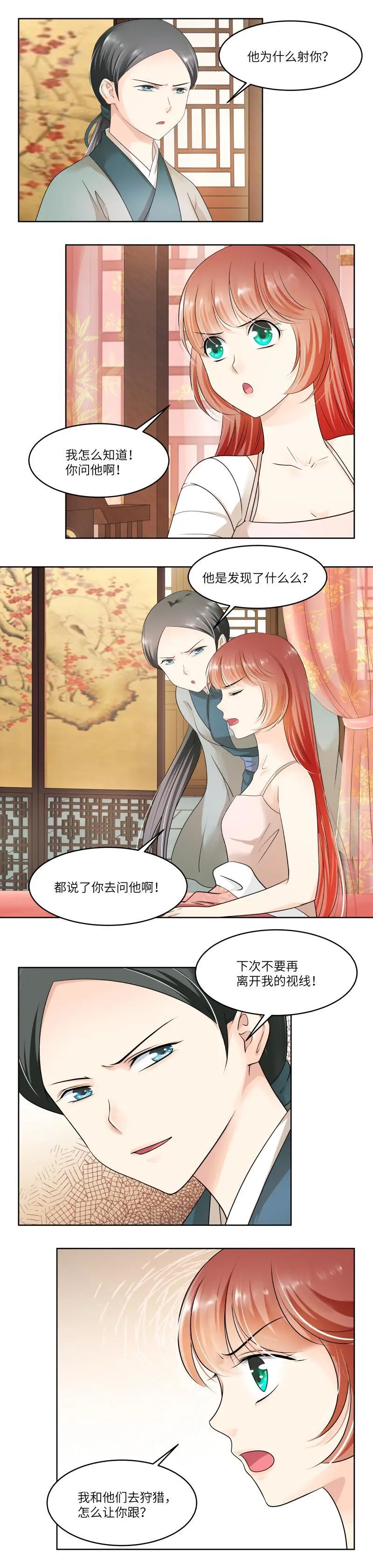 第79话 第2页