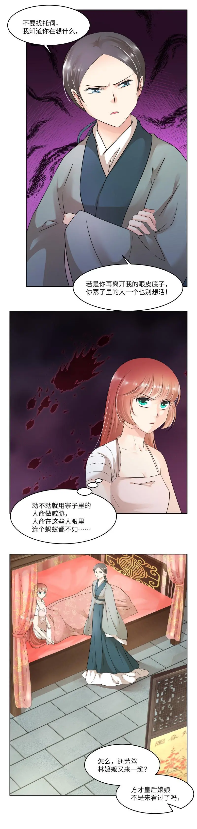 第79话 第3页