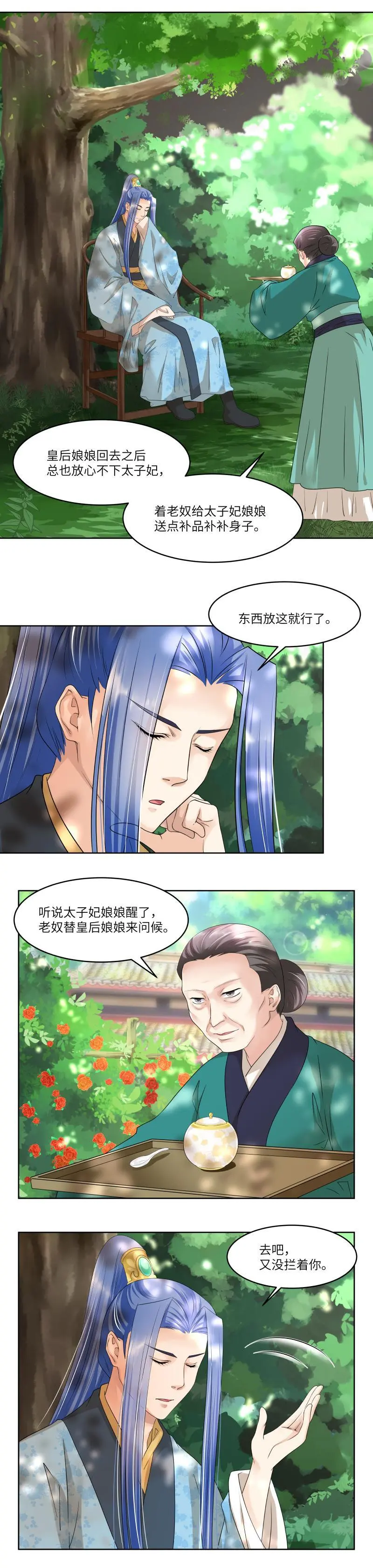 第79话 第4页
