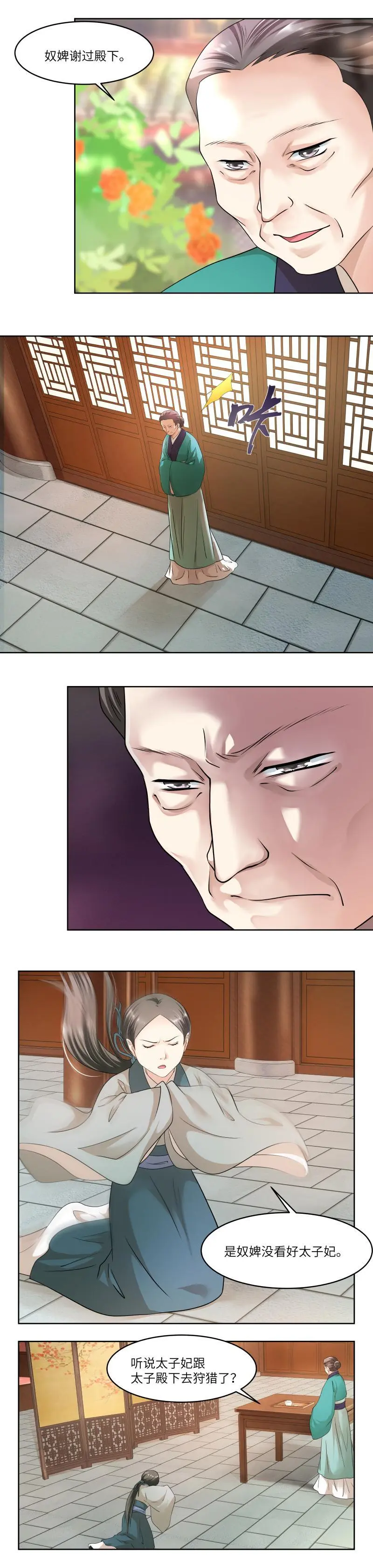 第79话 第5页