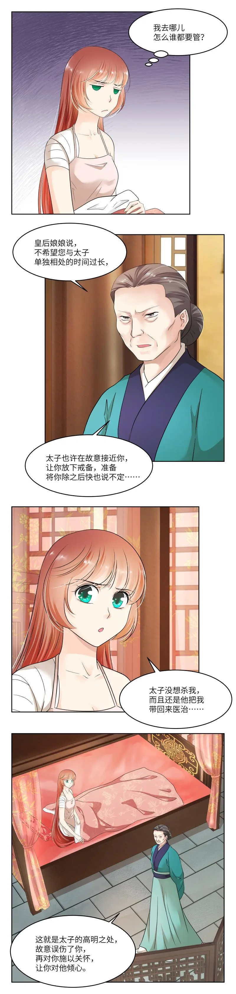 第79话 第6页