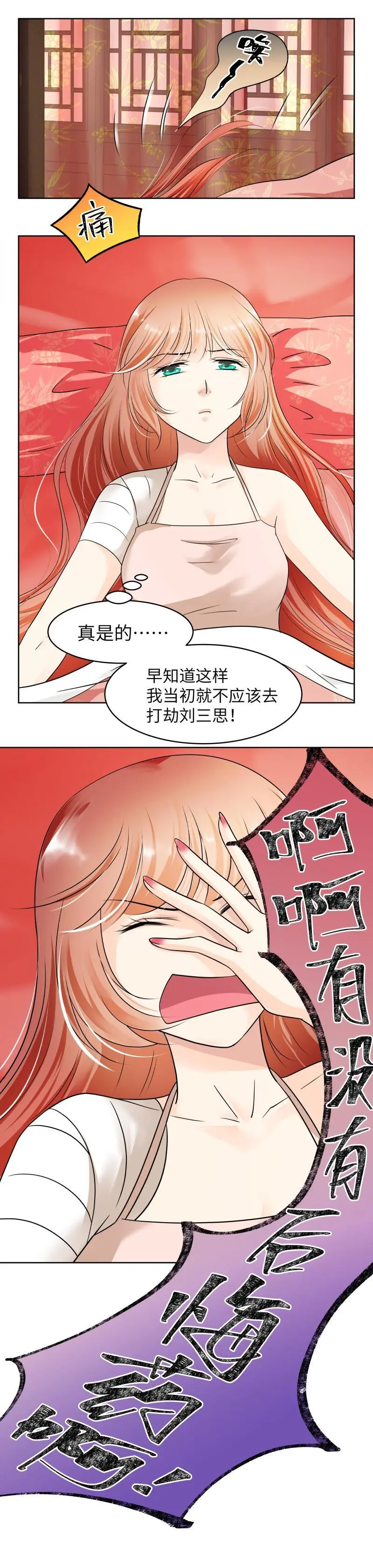 第79话 第8页