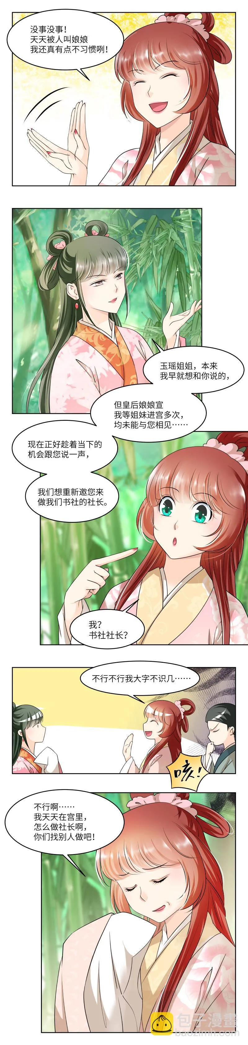 第81话 第4页