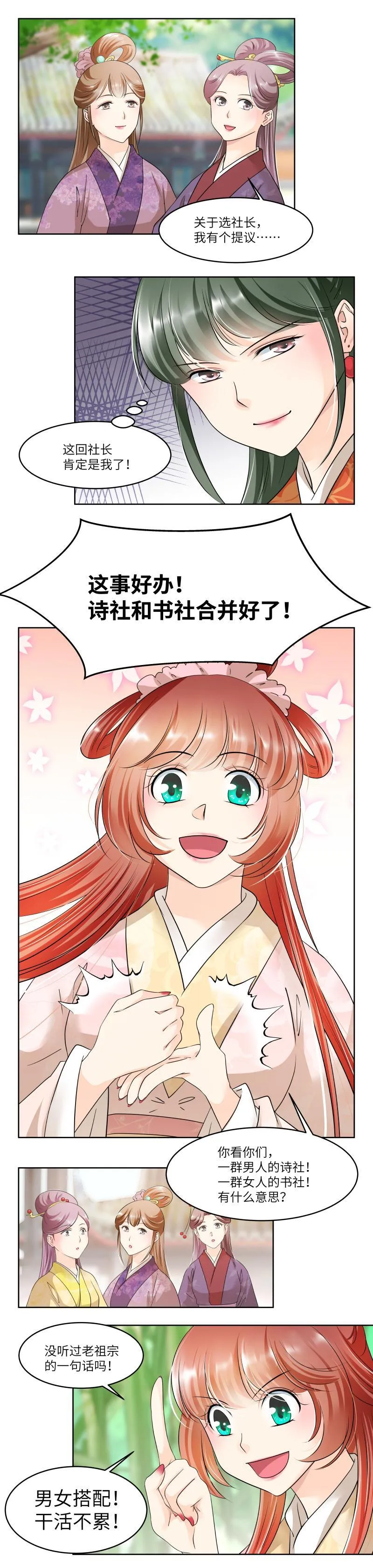 第81话 第7页