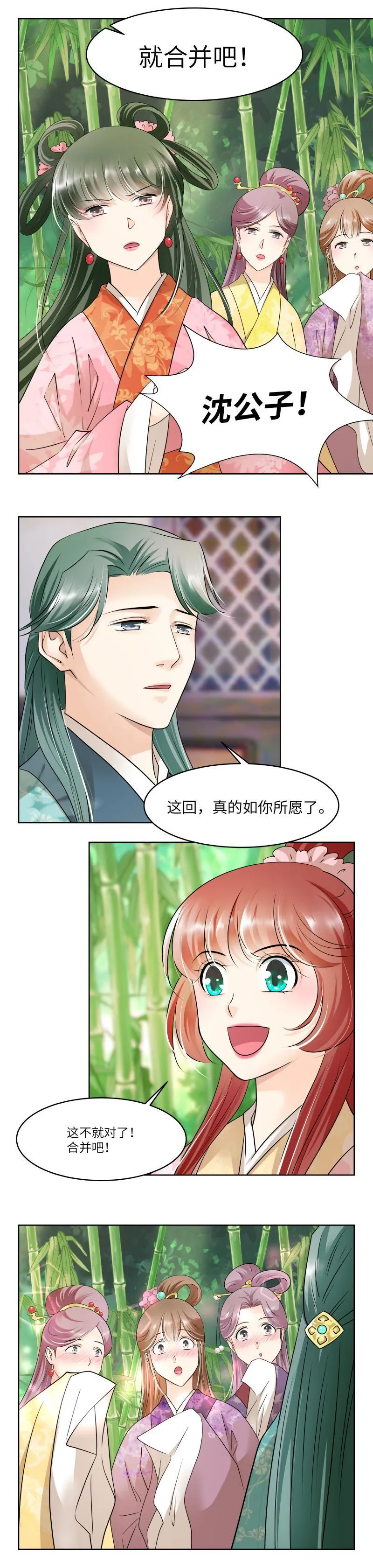 第82话 第2页