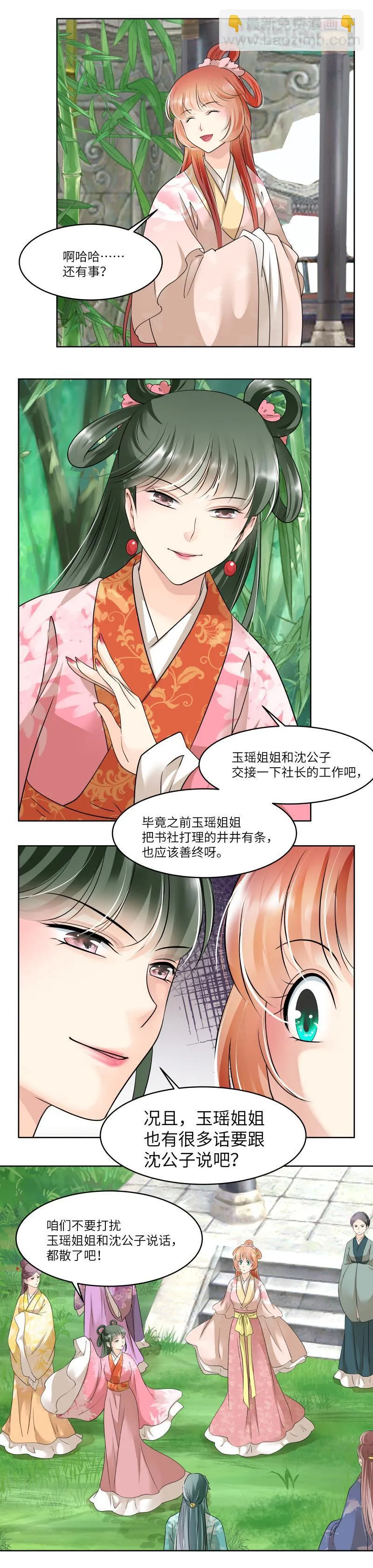 第82话 第5页