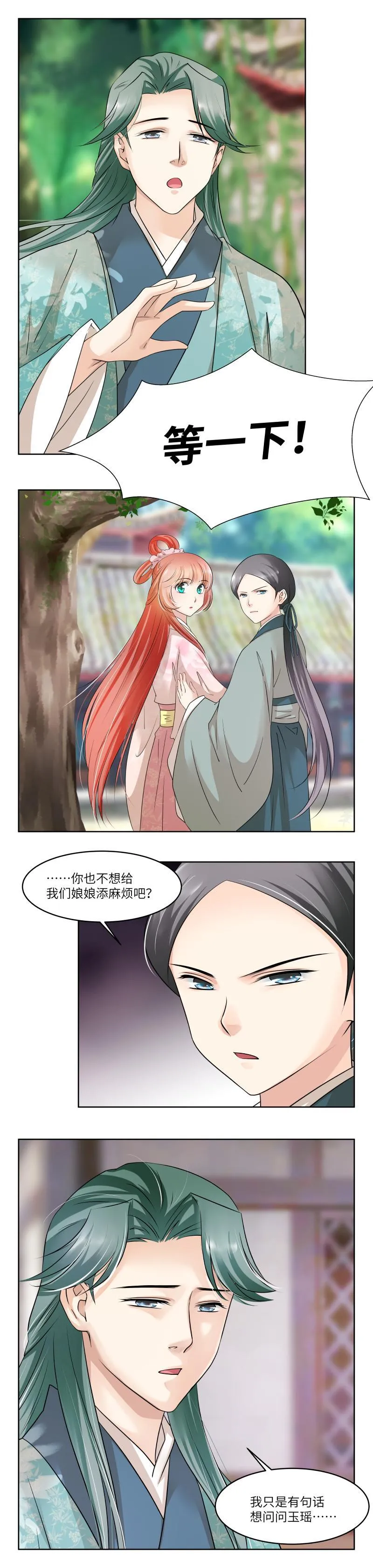 第82话 第7页