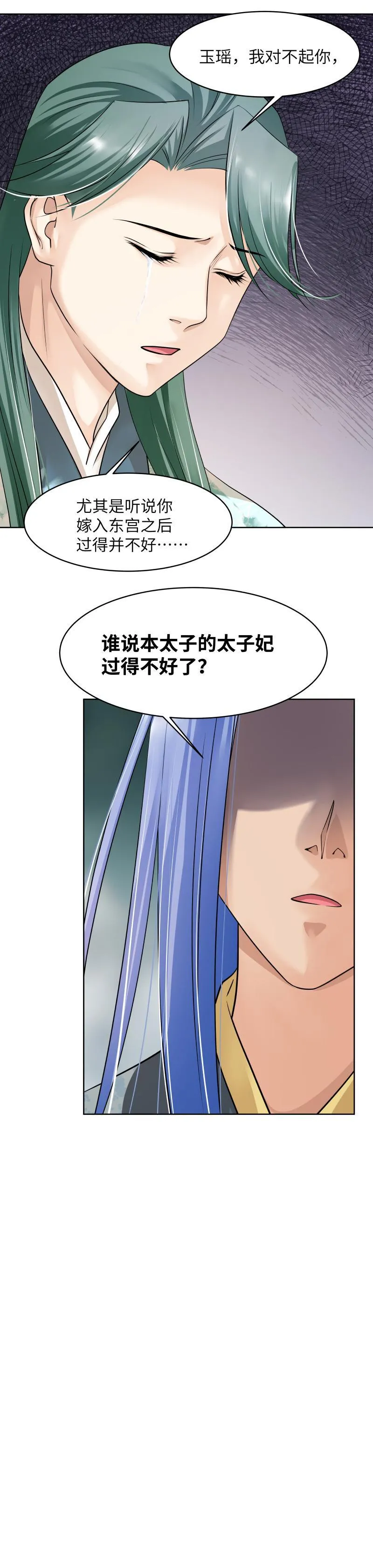 第82话 第9页