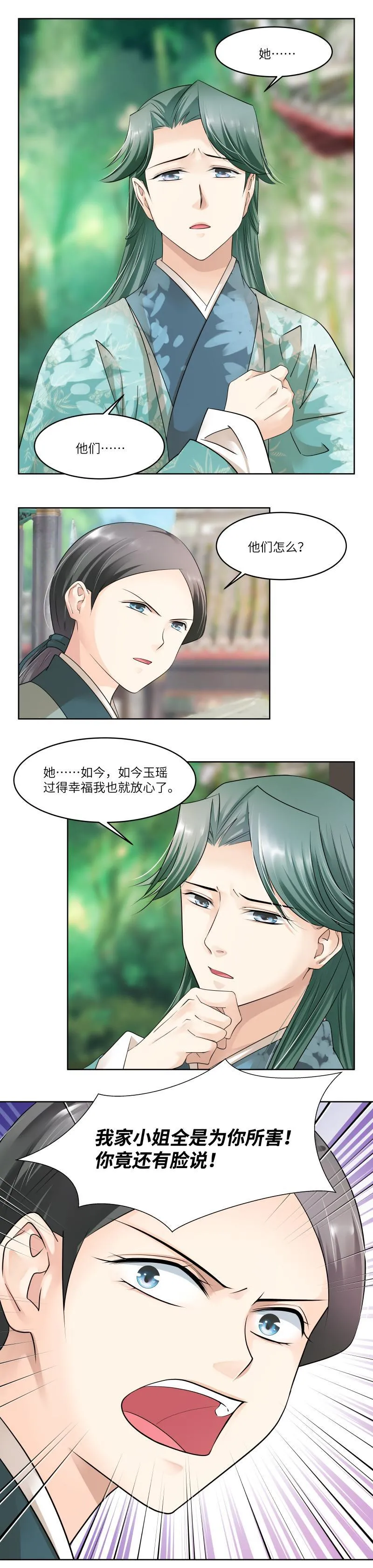 第83话 第3页
