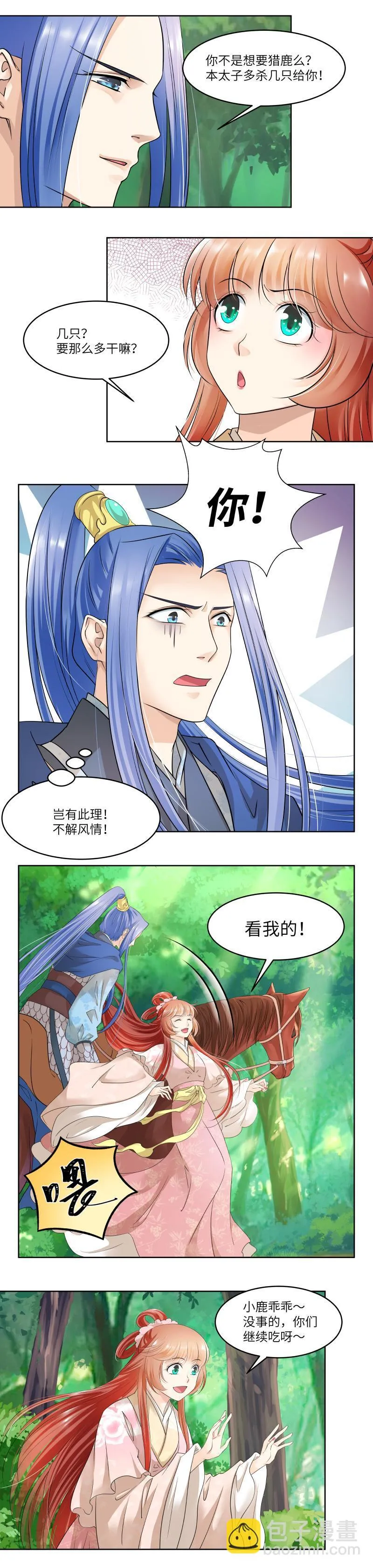 第83话 第7页