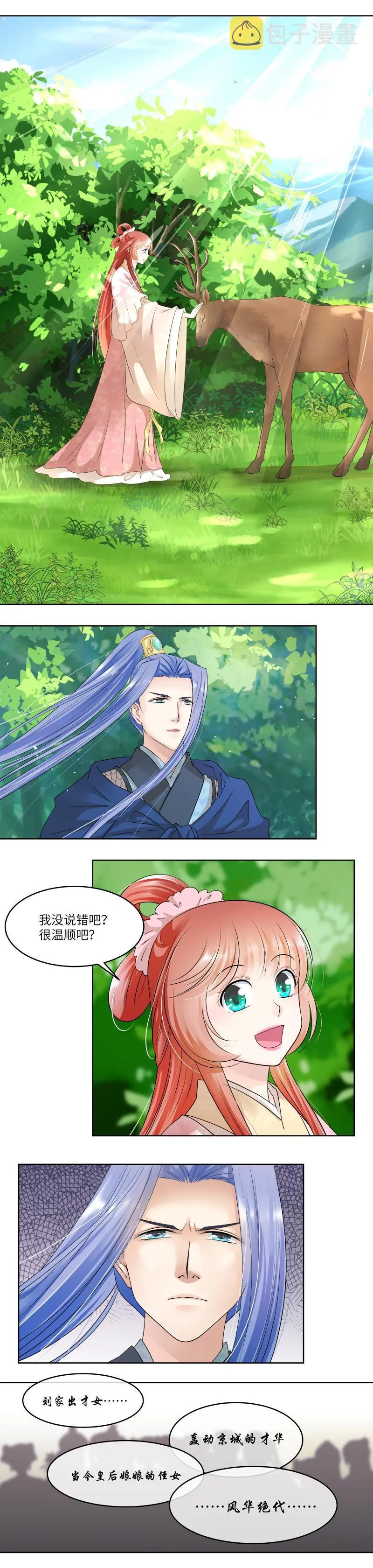 第84话 第2页