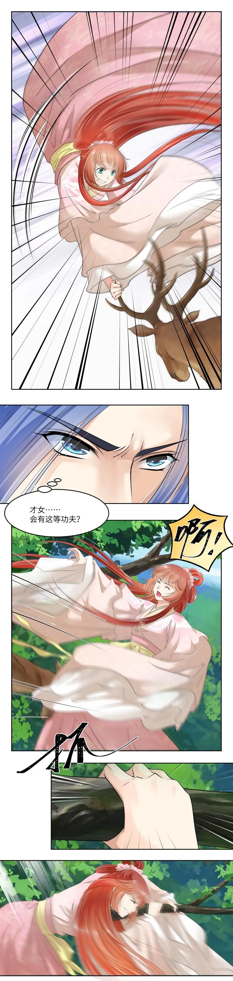 第84话 第4页
