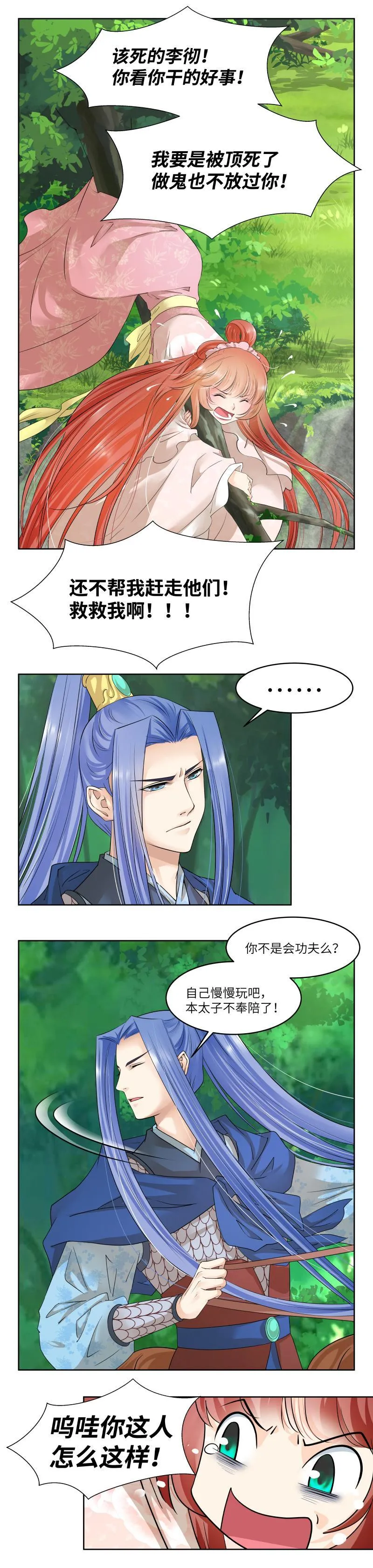 第84话 第5页