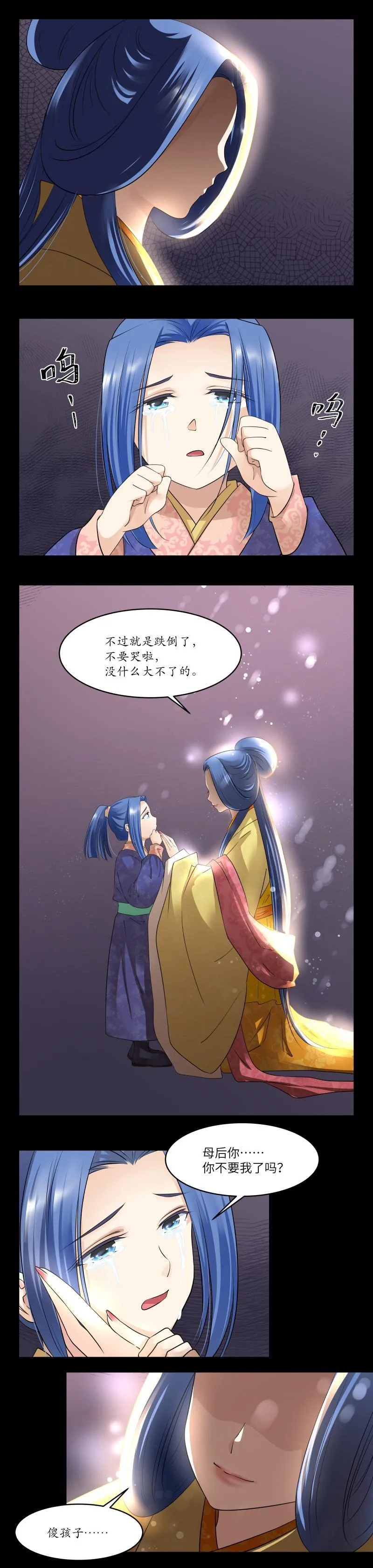 第84话 第9页