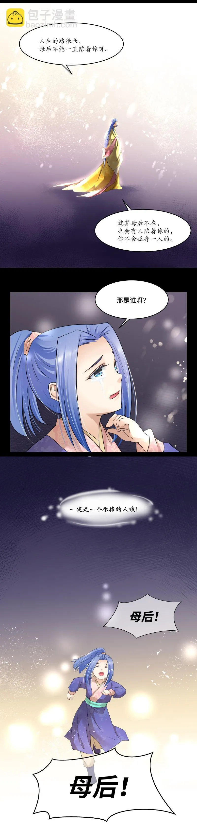 第84话 第10页