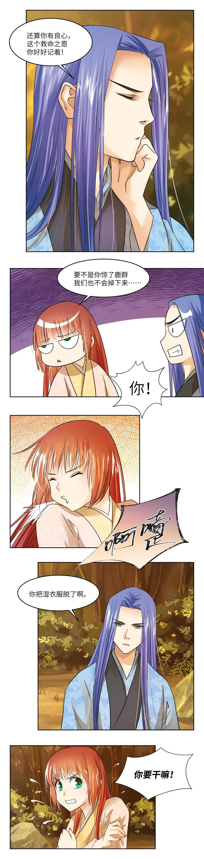 第85话 第5页