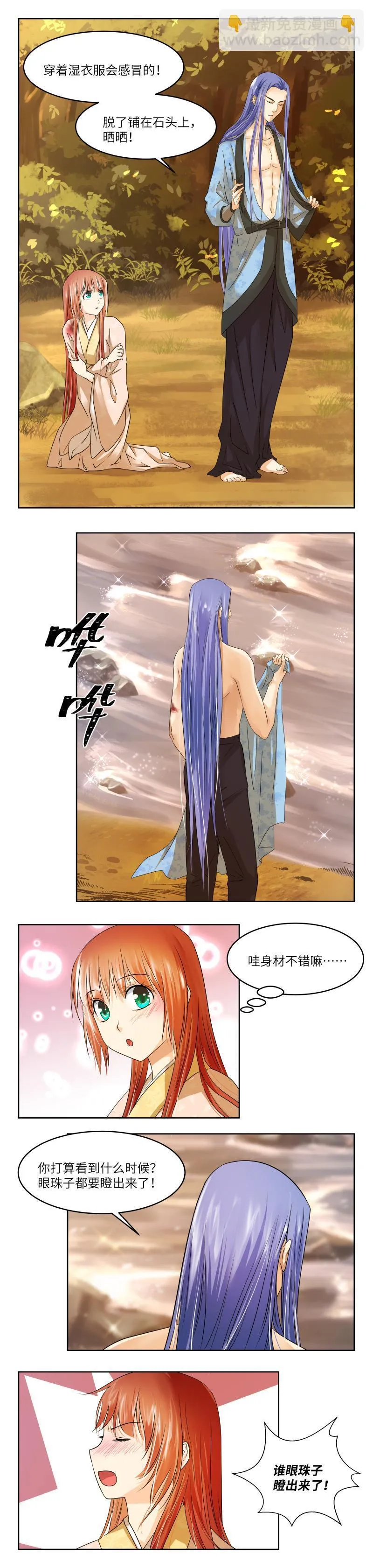 第85话 第6页