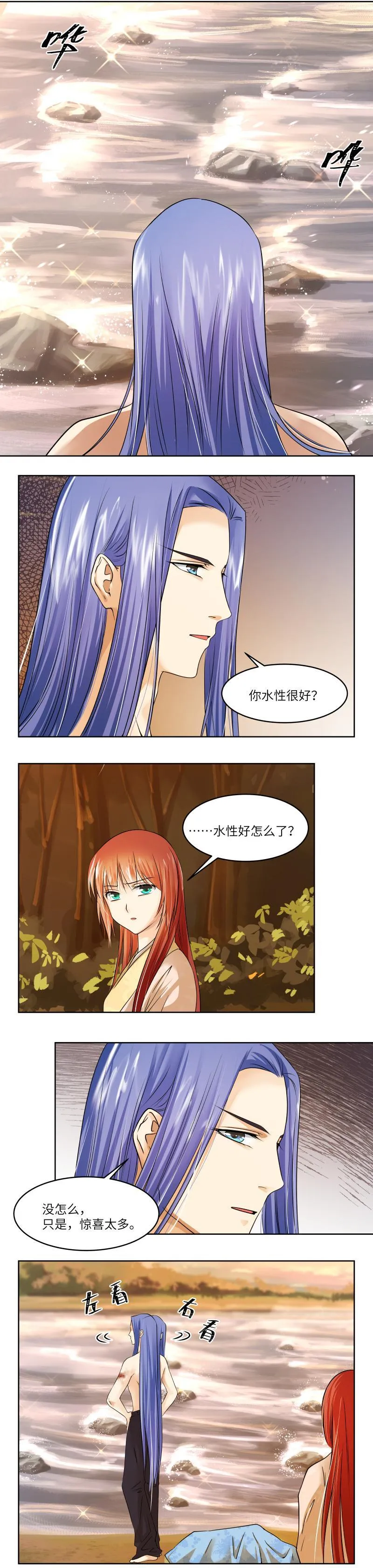 第85话 第7页