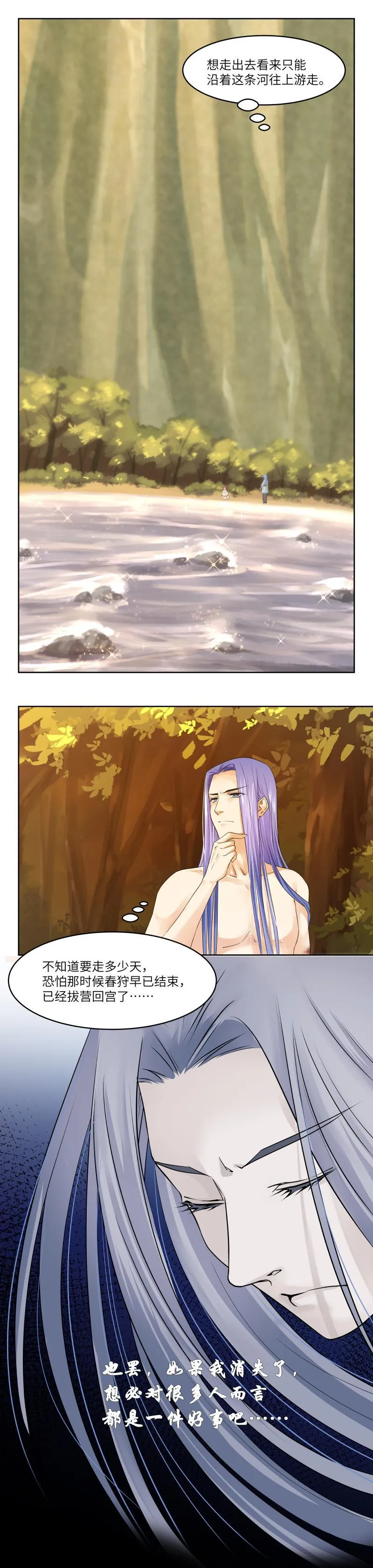 第85话 第9页